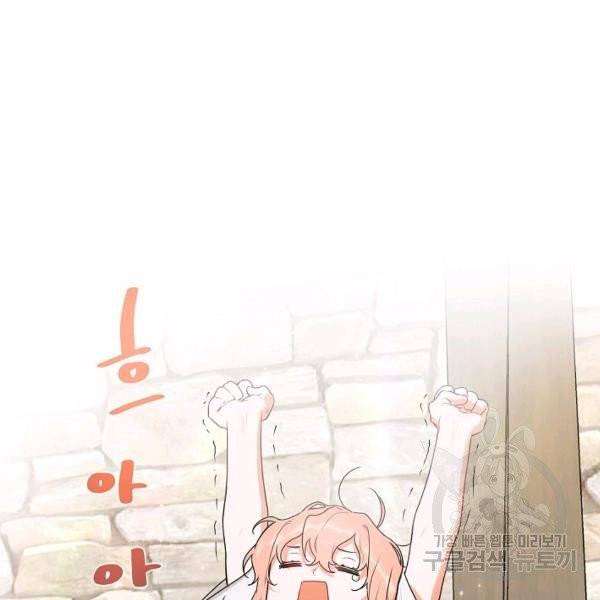 다크 히어로의 딸이 되는 법 2화 10