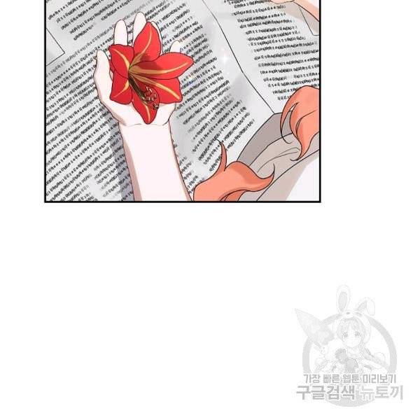다크 히어로의 딸이 되는 법 2화 13