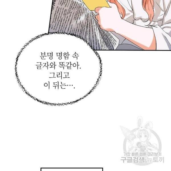 다크 히어로의 딸이 되는 법 2화 17