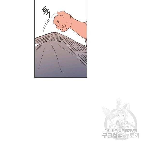다크 히어로의 딸이 되는 법 2화 18