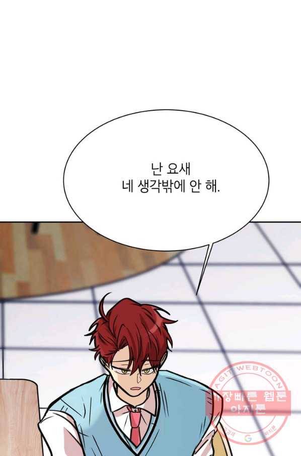 논픽션 프레이즈 61화 1