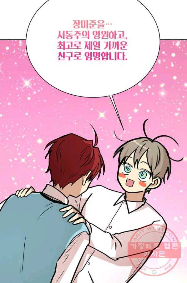논픽션 프레이즈 61화 6