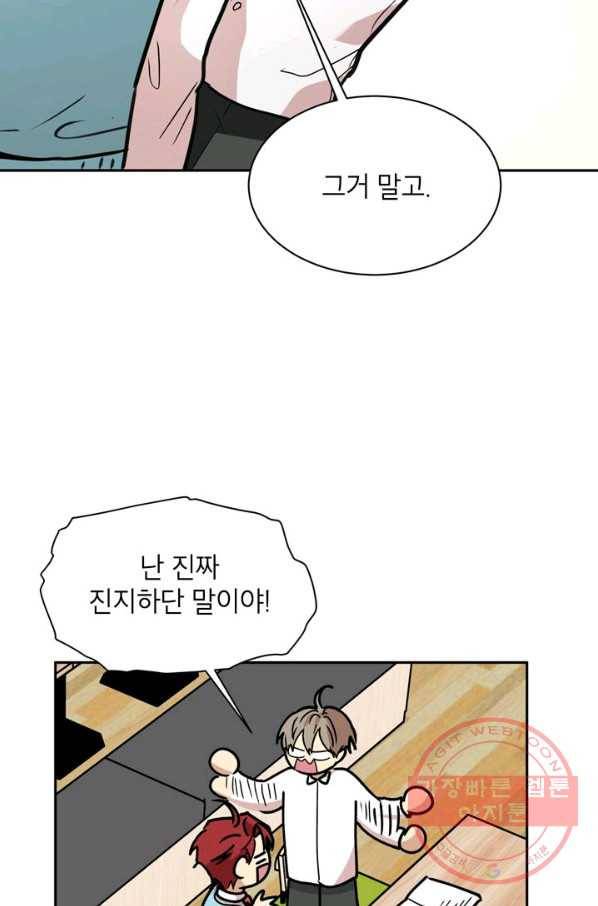 논픽션 프레이즈 61화 7