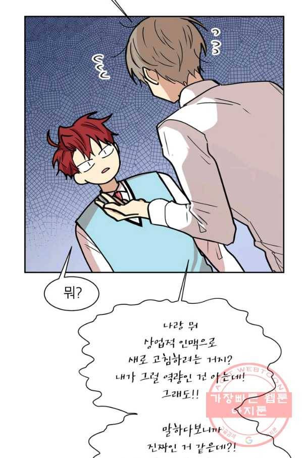 논픽션 프레이즈 61화 9