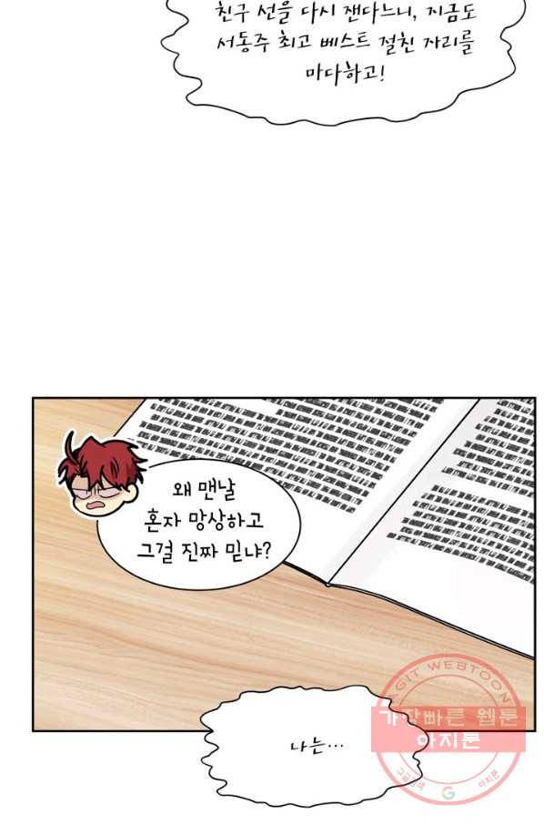 논픽션 프레이즈 61화 10