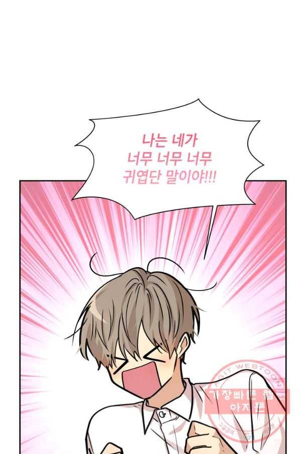 논픽션 프레이즈 61화 11
