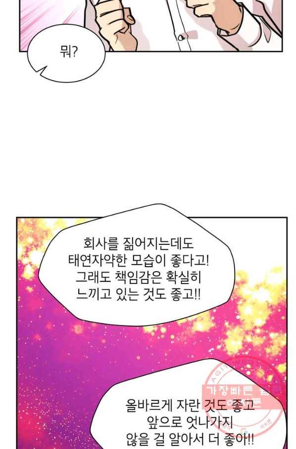 논픽션 프레이즈 61화 12