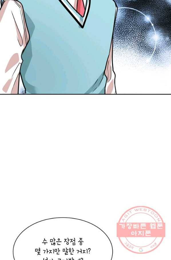 논픽션 프레이즈 61화 14