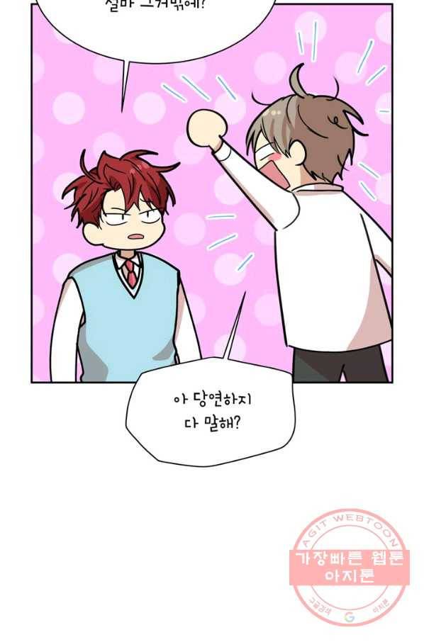 논픽션 프레이즈 61화 15