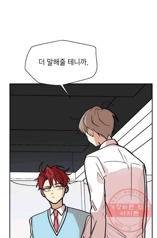 논픽션 프레이즈 61화 16