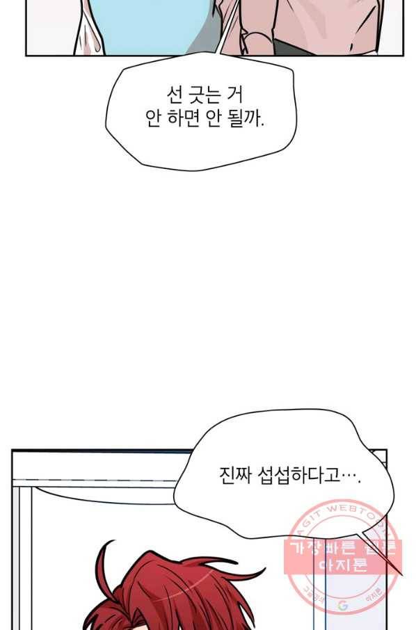 논픽션 프레이즈 61화 17