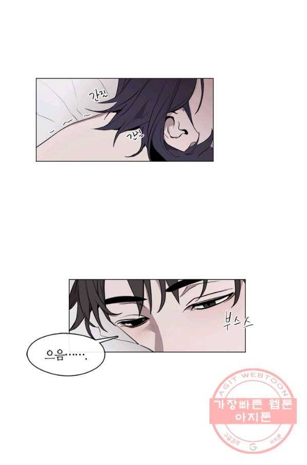 야만의 세계 52화 1