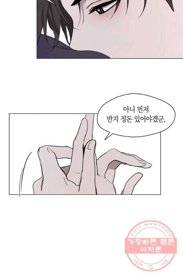 야만의 세계 52화 7