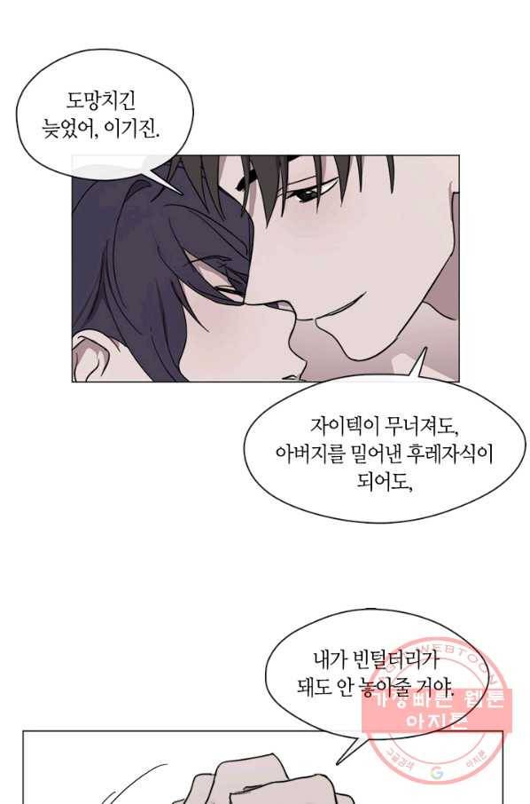 야만의 세계 52화 8
