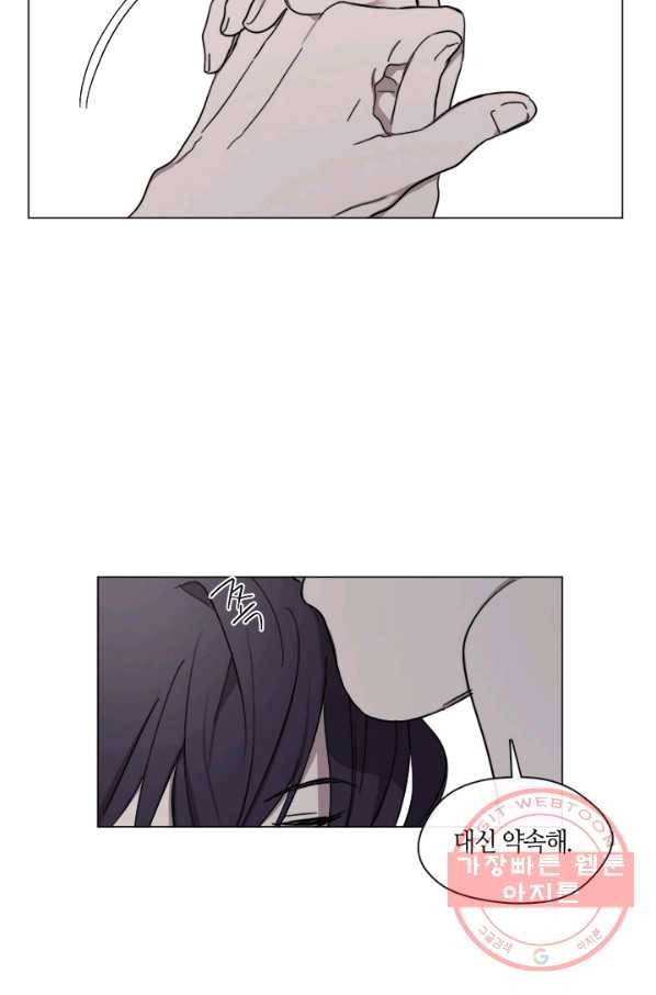 야만의 세계 52화 9