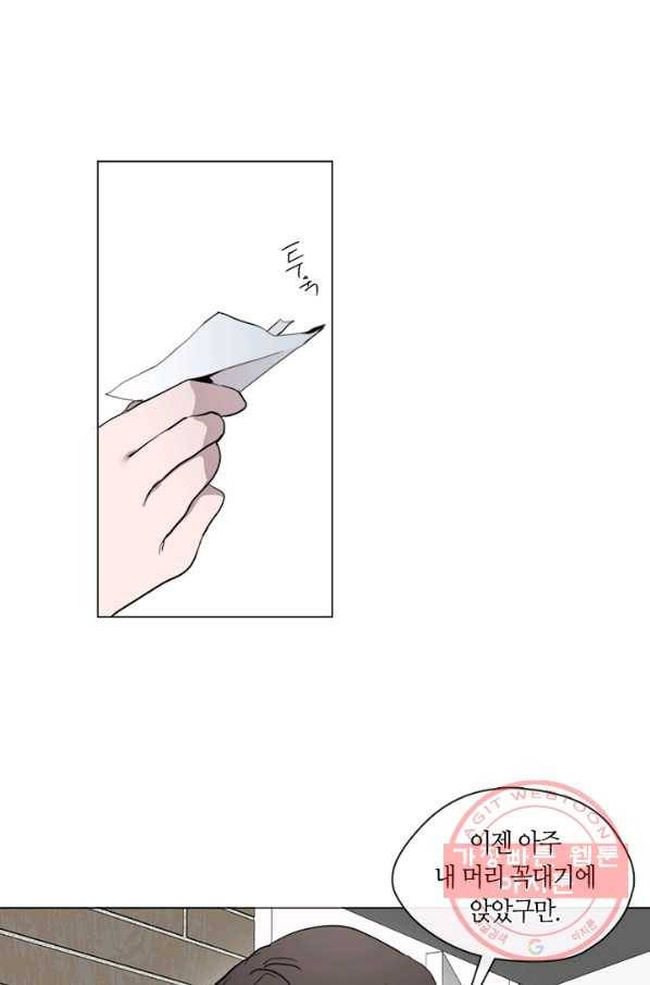 야만의 세계 52화 17