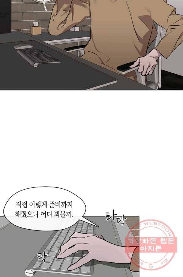 야만의 세계 52화 20