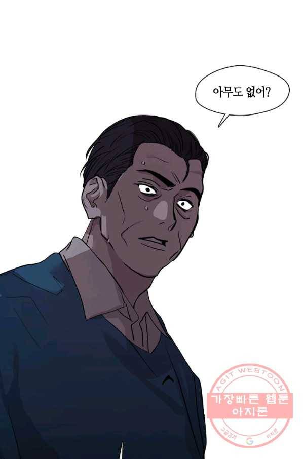 야만의 세계 52화 27