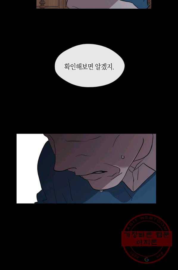 야만의 세계 52화 30