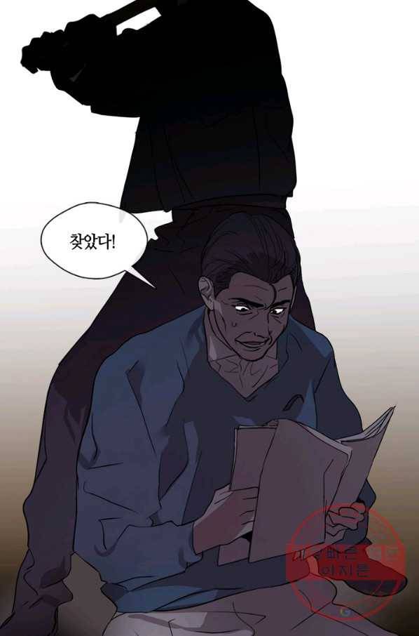 야만의 세계 52화 34