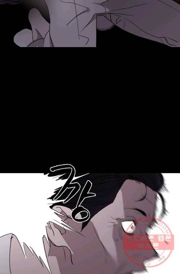 야만의 세계 52화 35