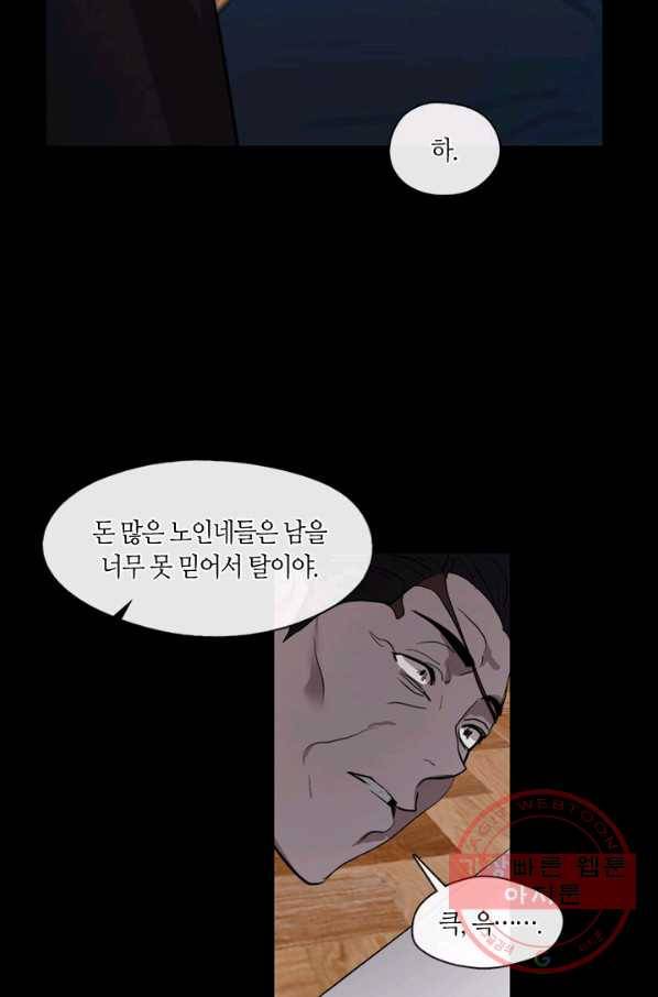 야만의 세계 52화 37