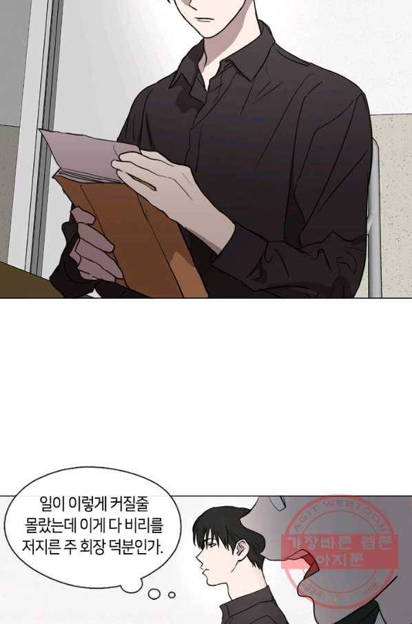 야만의 세계 52화 41