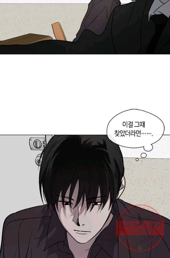 야만의 세계 52화 42