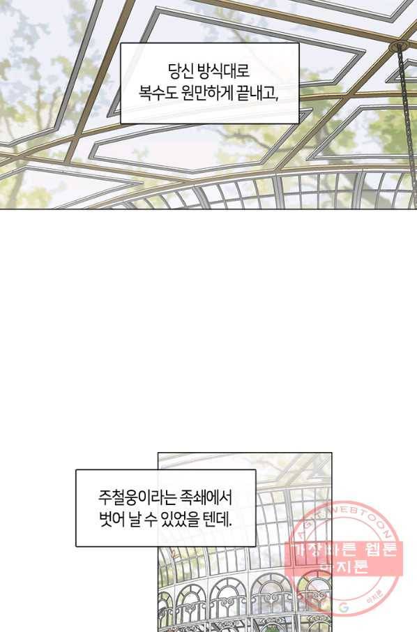 야만의 세계 52화 44