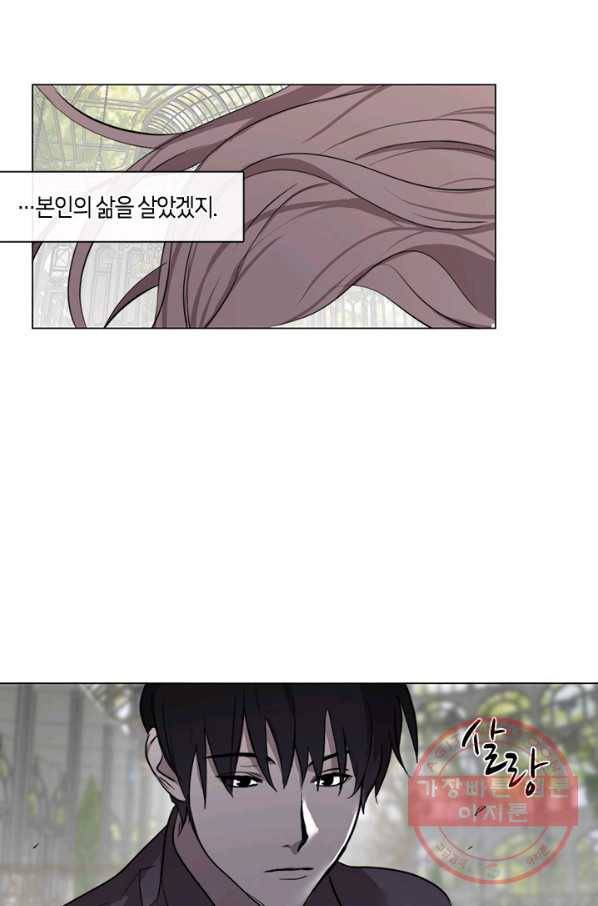 야만의 세계 52화 48