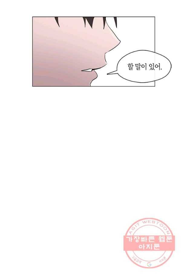 야만의 세계 52화 51