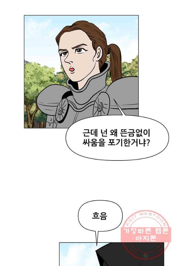 크로니클서울 43화 1