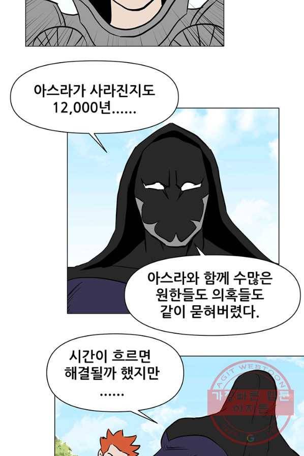 크로니클서울 43화 3