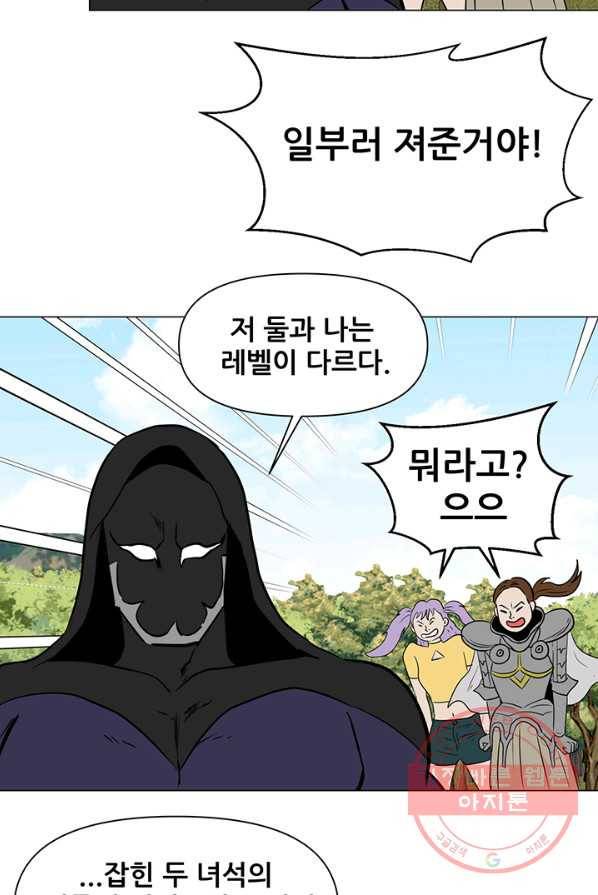 크로니클서울 43화 6