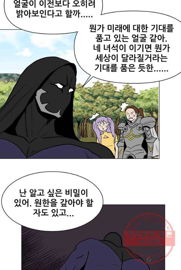 크로니클서울 43화 7