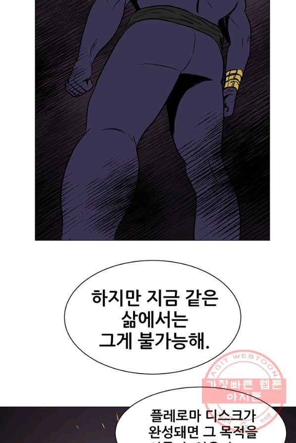 크로니클서울 43화 8