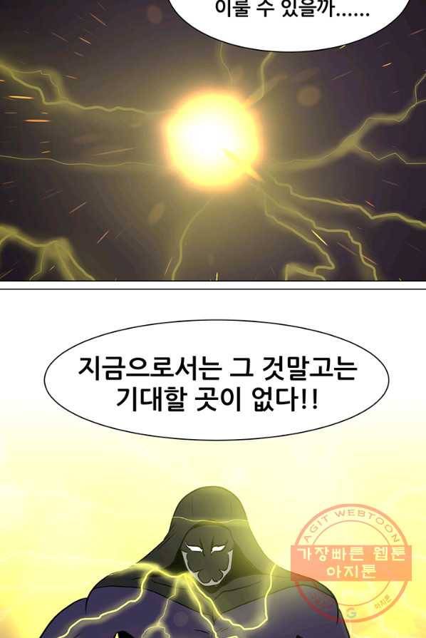 크로니클서울 43화 9