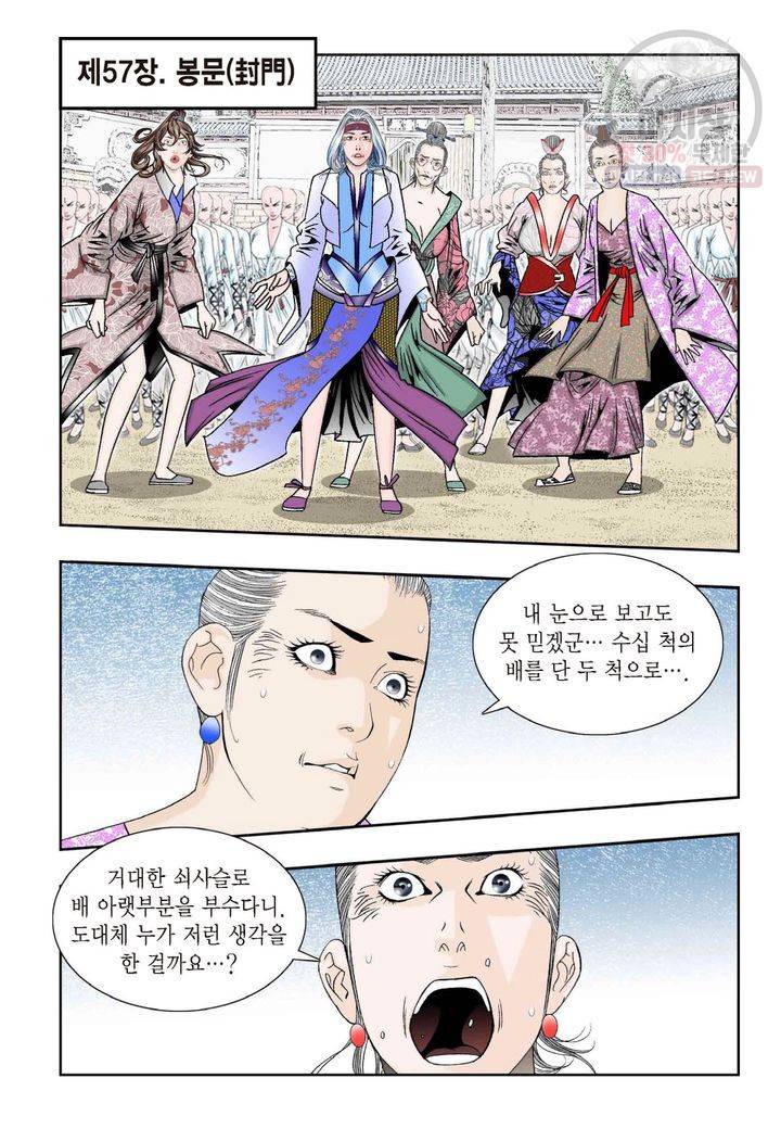 염라 178화 7