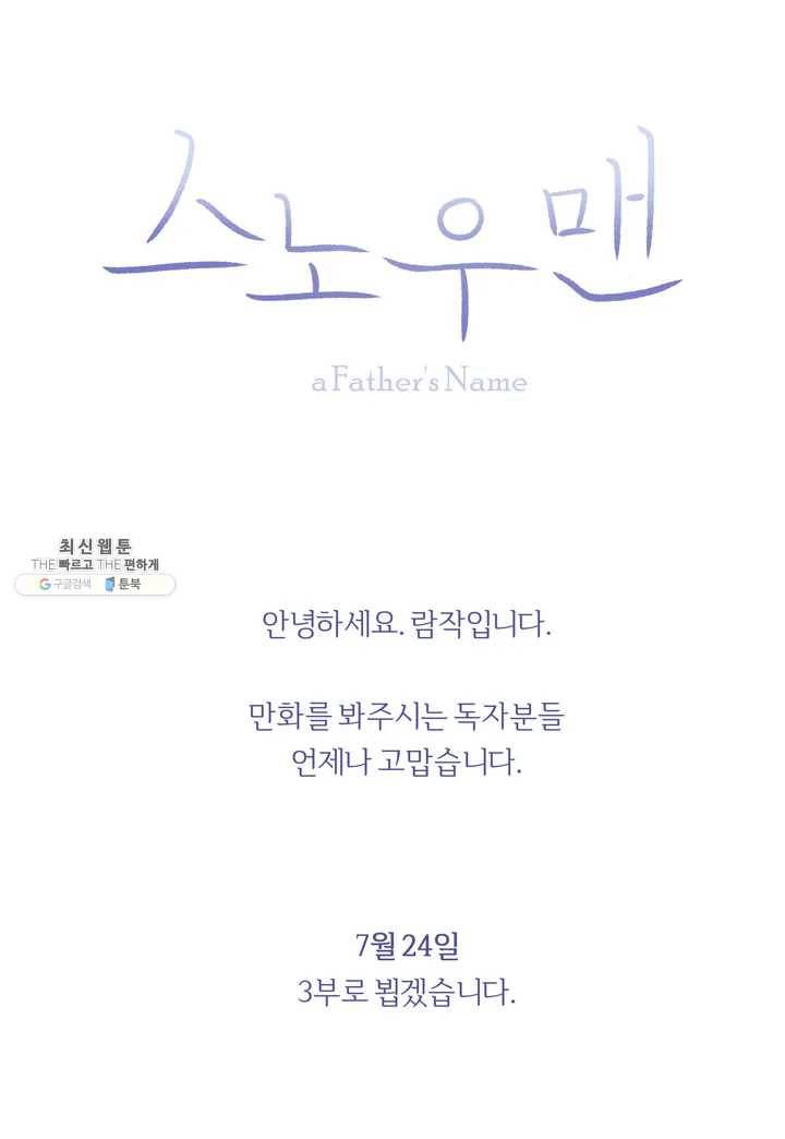 2부 완결공지 1