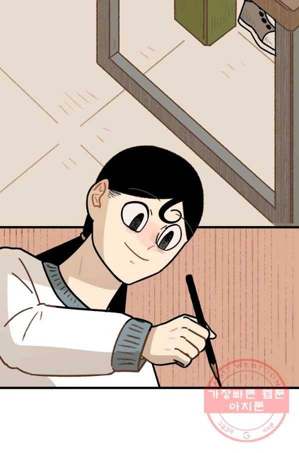 냐아! 미술학원 062화 3