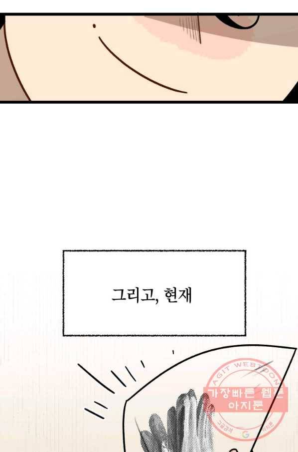 냐아! 미술학원 062화 4