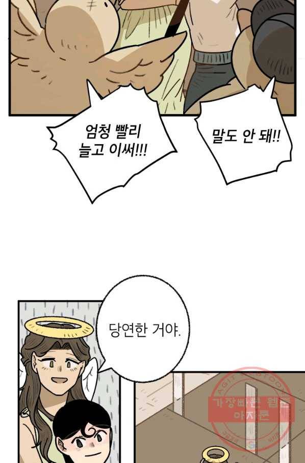 냐아! 미술학원 062화 7