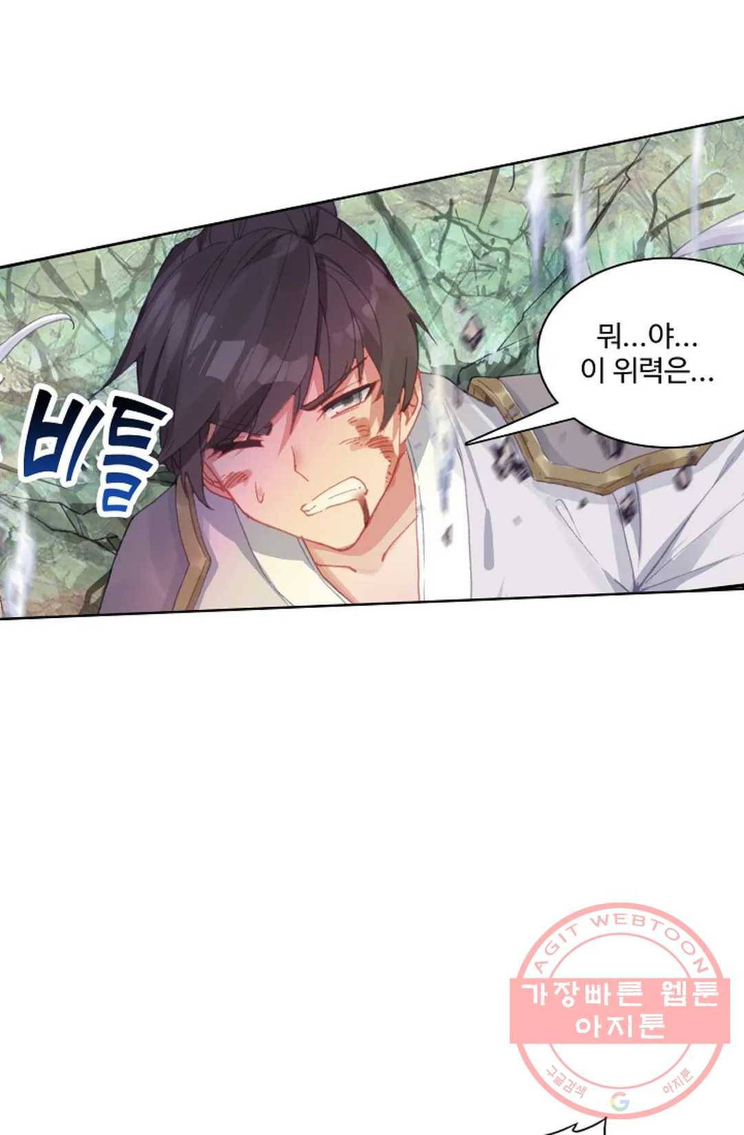 원존: 용의 비상 235화 1