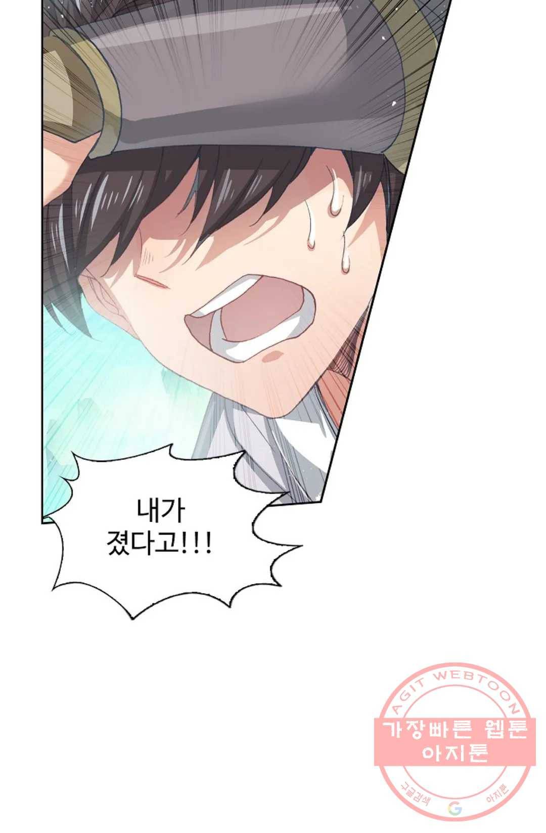 원존: 용의 비상 235화 4