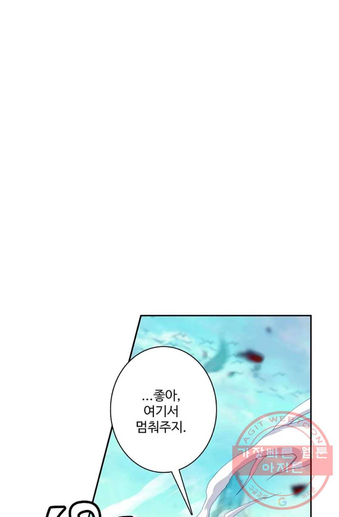 원존: 용의 비상 235화 6