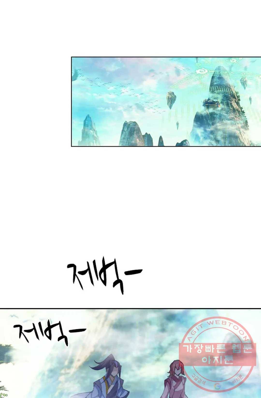 원존: 용의 비상 235화 9