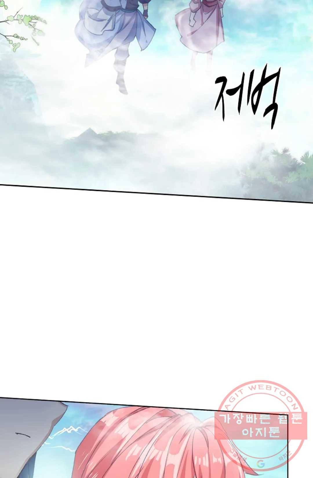 원존: 용의 비상 235화 10