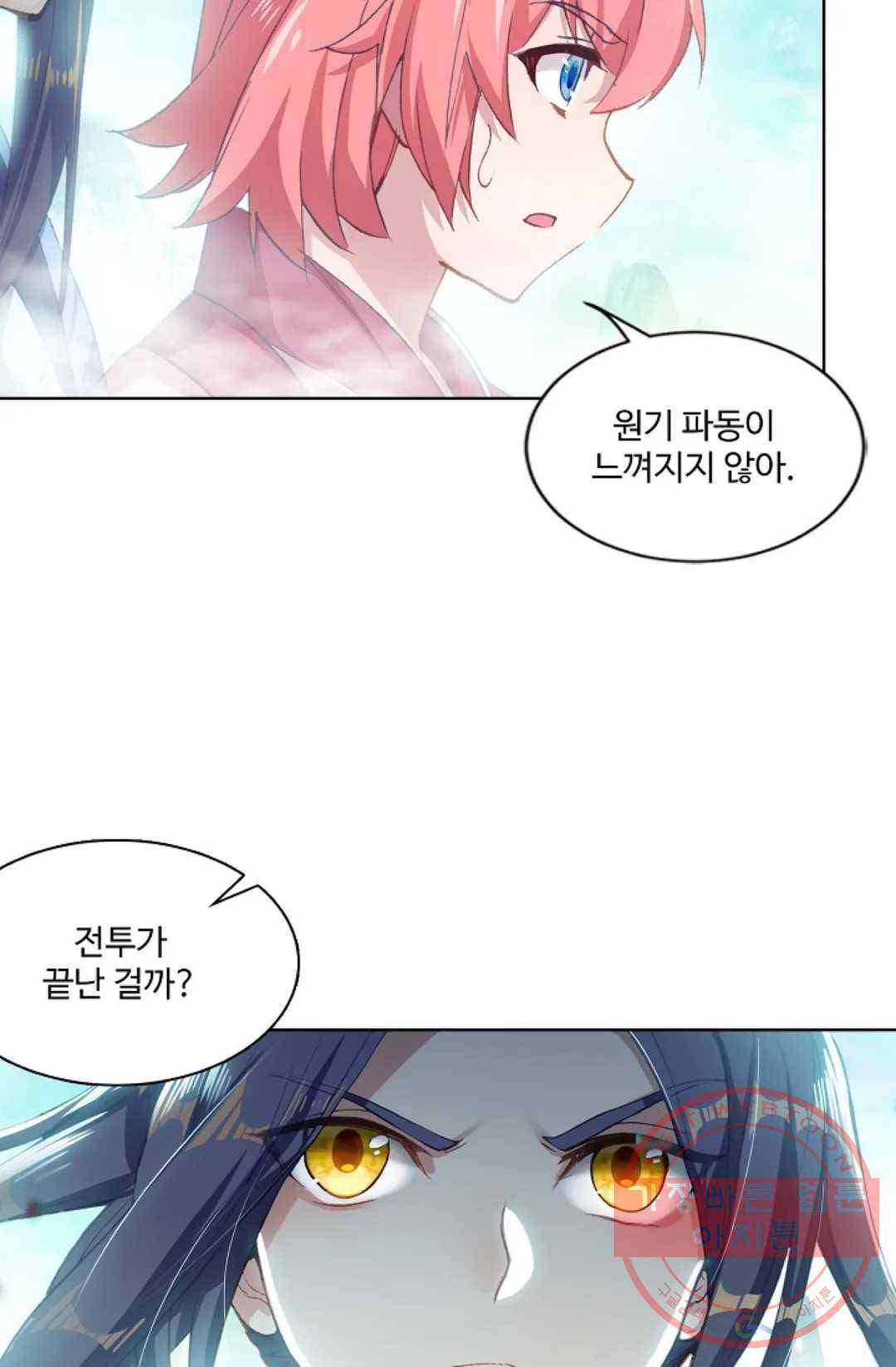 원존: 용의 비상 235화 11
