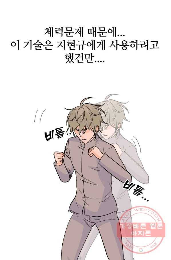 고교전설 152화 서울 학원판 최강자 vs 최강루키(2) 1