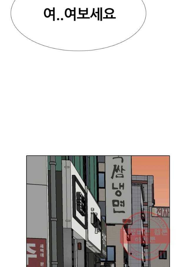 고교전설 152화 서울 학원판 최강자 vs 최강루키(2) 6